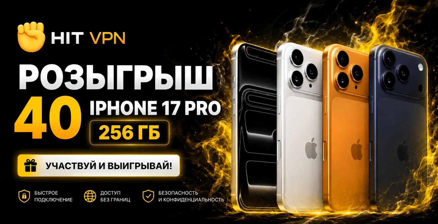 HIT VPN MAX Banner